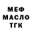 Меф 4 MMC Esmira Vagabova