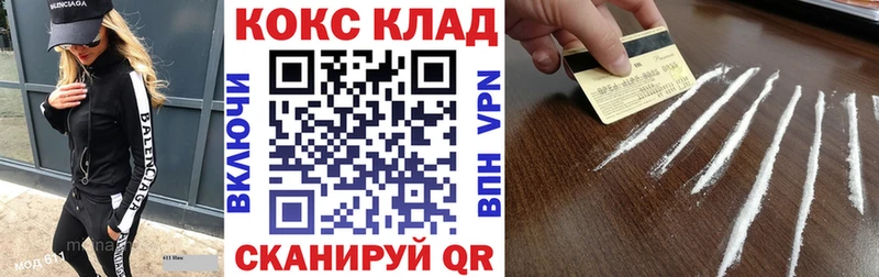 Cocaine Fish Scale Динская