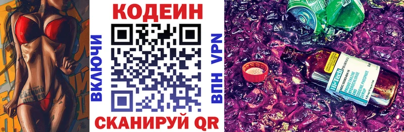 где продают наркотики  Динская  Кодеиновый сироп Lean напиток Lean (лин) 